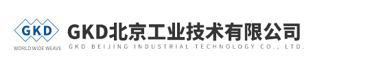 GKD北京工业技术有限公司